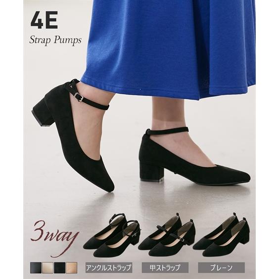パンプス 靴 4E 幅広 ゆったり 大きいサイズ ワイド レディース 3WAY 通勤 フォーマル ポ...