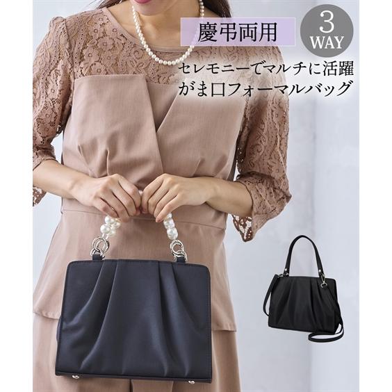 バッグ（鞄） 慶弔両用 肩ひも長め 3WAY がま口 フォーマルバッグ 肩ひも付 春 セレモニー 入...