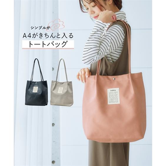 シンプル タック トート オフィス カジュアル ママバッグ マザーズバッグ お出かけ 旅行 A4 推...