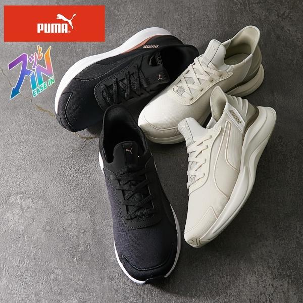 スニーカー 靴 PUMA プーマ SOFTRIDE ハーモニーレース EASE IN カジュアル ウ...