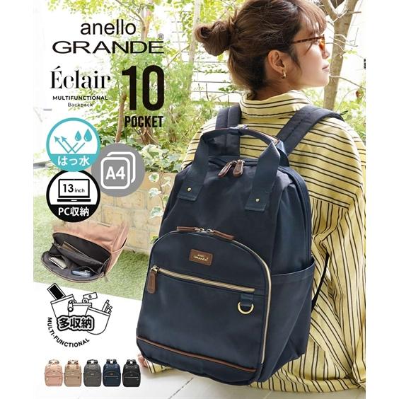 バッグ（鞄） anello GRANDE アネログランデ アネロ エクレア 多機能 デイパック リュ...