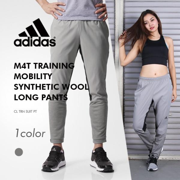 【adidas/アディダス】M4T トレーニングモビリティシンセティックウールロングパンツ DML1...