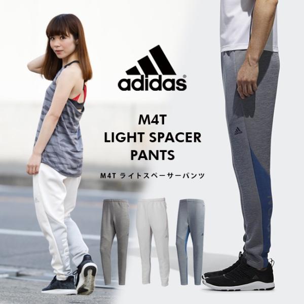 【adidas/アディダス】メンズ/ユニセックス/M4T ライトスペーサーパンツ/ボトムス/スウェッ...