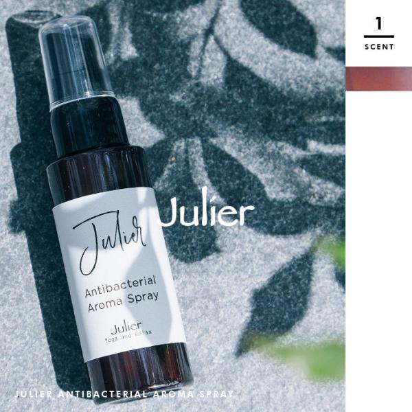 【Julier/ジュリエ】Julier抗菌アロマスプレー B1913JAC040【jl2106】