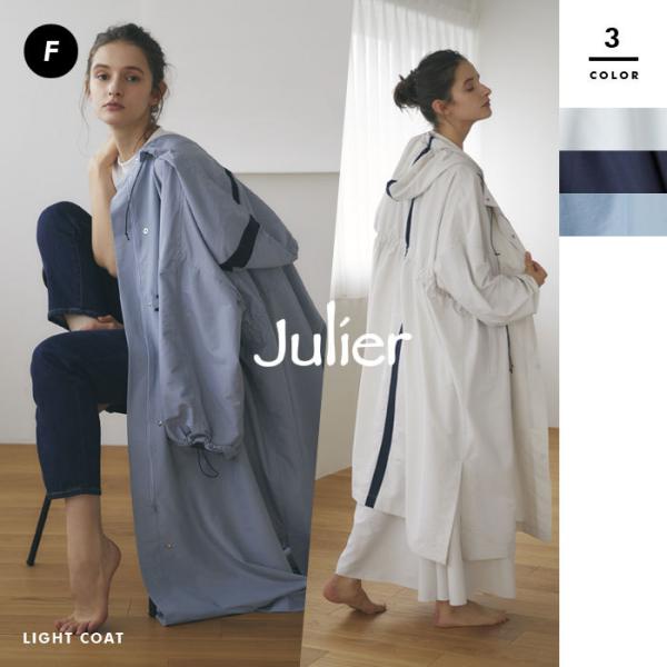 【Julier/ジュリエ】ライトコート/軽撥水・UVカット B1921JFC014【jl2202】