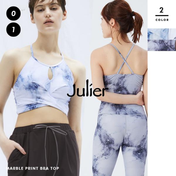 【Julier/ジュリエ】Marbleプリントブラトップ/softfabric・パット付き・UVカッ...