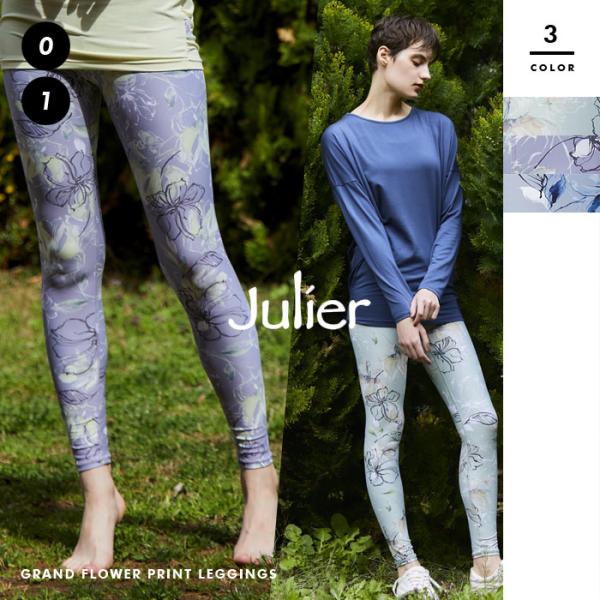 【Julier/ジュリエ】Grandフラワープリントレギンス/supportfabric・水着・耐塩...