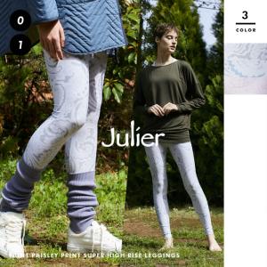 【Julier/ジュリエ】Faintペイズリープリントスーパーハイライズレギンス B1923JUP024【jl2211】｜acqueen