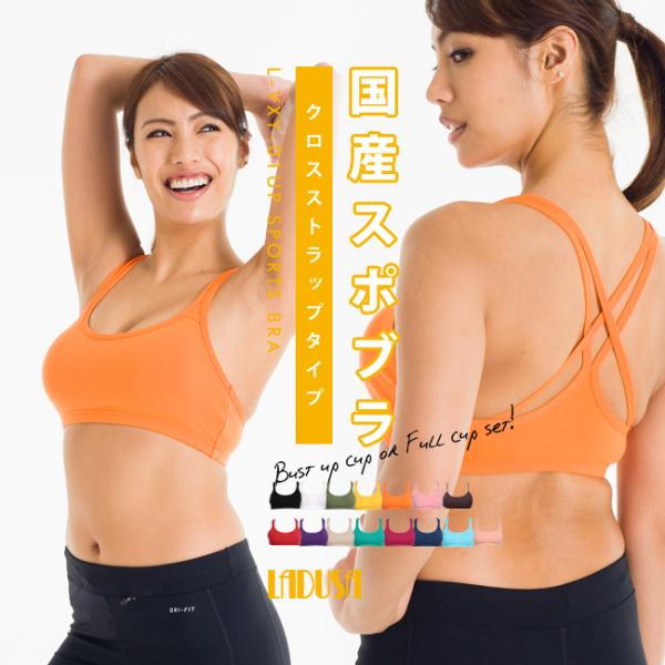 【LADUSA/ラドゥーサ】ヴィクシィ・ゼロワンバージョンREスポーツブラ［バスアップorフルカップ...