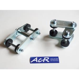 ACR　SFIIワイドエルボーシャックル　２個セット　ジムニーSJ30〜JA11用　日本製｜acr-shop