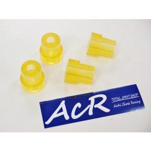 ACR　SF段付ウレタンブッシュ / ワイドシャックル用　ジムニーSJ30〜JA11｜acr-shop