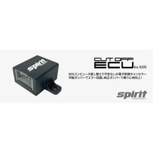 CUT OFF ECU for ADS(FK8...の詳細画像1