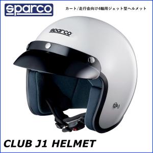 スパルコ 4輪用ジェットヘルメット CLUB J-1ホワイト ECE05規格