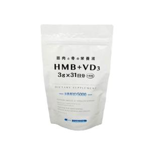 HMBD5000  HMB3000mg/日　HMB+VD3　3gx31日分　小粒タイプ　 ビタミンD3配合｜acress1