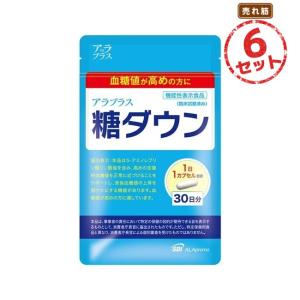血糖値 サプリ 5-ALA 空腹時血糖 空腹時血糖をサポート 機能性表示食品 1ヶ月分 6袋セット アラプラス 糖ダウン(30カプセル) 食後血糖値 1日1粒