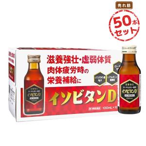 【第3類医薬品】栄養ドリンク イソビタンD2(1...の商品画像