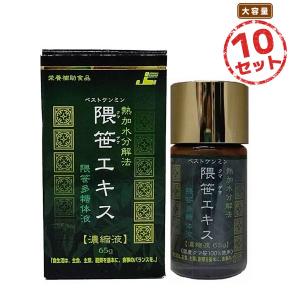 クマ笹 エキス クマササ 国産クマ笹100% 無添加 2ヶ月分 10本セット 隈笹エキス濃縮液(65g) 隈笹多糖体 熱水抽出 熱加水分解