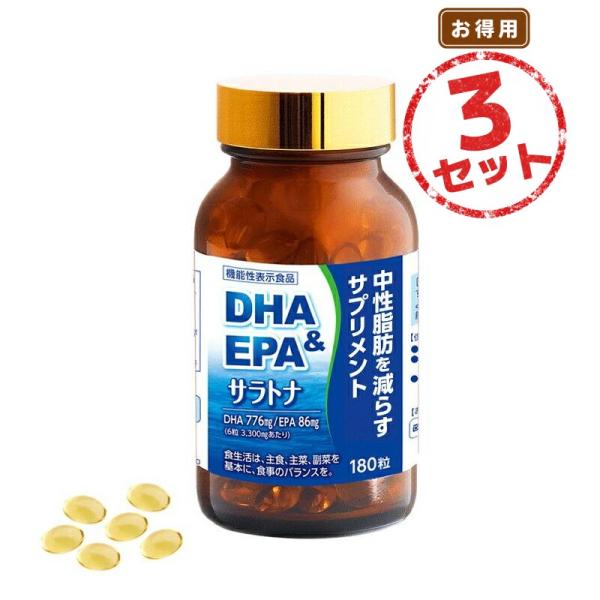 DHA776mg配合 中性脂肪対策 サラトナ 1ヶ月分 3本セット EPA フィッシュオイル 機能性...
