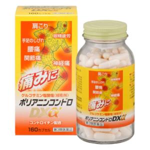 【第3類医薬品】ビタミン製剤 ポリアニンコンドロDX α(160錠) 便秘 眼精疲労 神経痛 筋肉痛 関節痛 腰痛 肩こり 五十肩 手足のしびれ 脚気 肉体疲労時｜三洋薬品HBCヤフー店