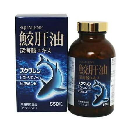 いきいき過ごしたい方に 鮫肝油 深海鮫エキス 3ヶ月分 スクワレン トコトリエノール ビタミンE 栄...
