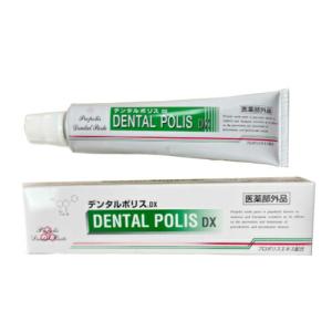 薬用歯磨き粉 デンタルポリスDX(80g) プロ...の商品画像