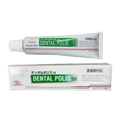 【7％オフクーポン】薬用歯磨き粉 デンタルポリスDX 80g プロポリス配合 歯肉炎・歯槽膿漏予防 ...