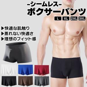 ボクサーパンツ メンズ 下着 パンツ ブリーフ シームレス インナーウェア アンダー