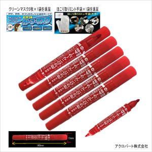 00-78建築用2WAY乾かないマーカー48中 赤FA0086-YMT8-05HY