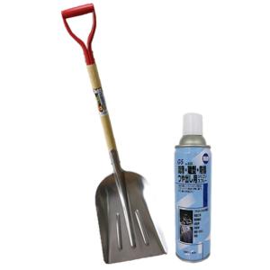 木柄アルミ炭スコップ（雪付着軽減用シリコンスプレーセット)