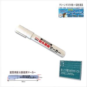 09-02建築用耐水黒板用マーカー中 白FA0902-BM1-01H