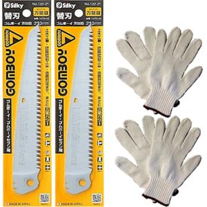 シルキー ゴムボーイ万能目２１０mm用替刃×２枚セット(通常便)