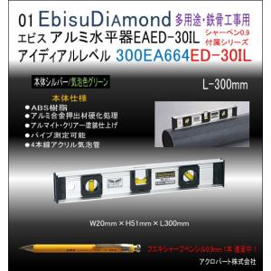 アイディアルレベル300EA664ED-30IL シルバー グリーン シャーペン付