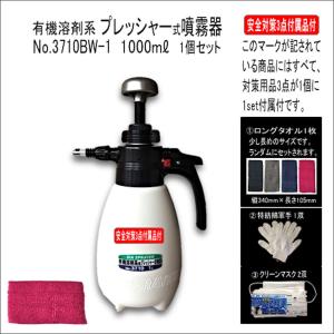3710BW-1-有機溶剤用スプレー噴霧器1.0L-01個