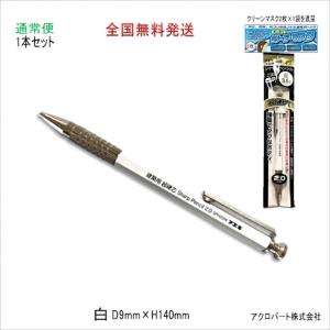 581超硬芯シャープペンシル01本2.0白20W-01HJ