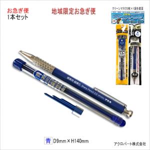 624超硬芯 替芯付シャープペンシル01本2.0青20U&替芯1個-01HY
