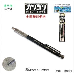 661ガリゴリシャープペンシル黒HB-01HJ
