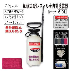8766BW-1-単頭式3段エンプラ製伸縮式ノズル1.5m全自動噴霧器6.0L-01個