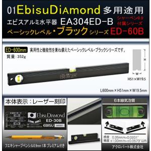 ベーシックレベル ブラックEA304ED-60B シャーペン付