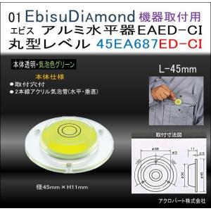 丸型レベルEA687ED-CI クリアグリーン