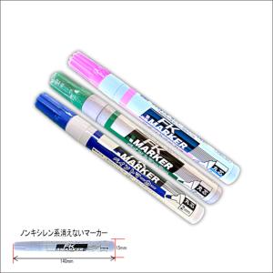 FK687ピンク緑青2mm丸ノンキシレン系消えないマーカーPGrBL-03HJ(通常便)
