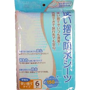 介護用使い捨て防水シーツ6枚入り