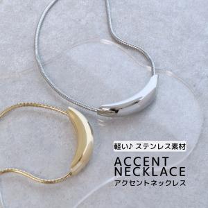 necklace レディース ステンレス シルバー ゴールド アクセントネックレス アクセサリー おしゃれ シンプル｜across-intl