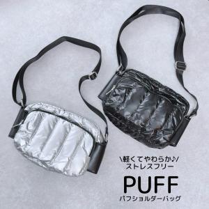 パフショルダーバッグ bag おしゃれ 人気 レディース 長さ調整 シルバー ブラック
