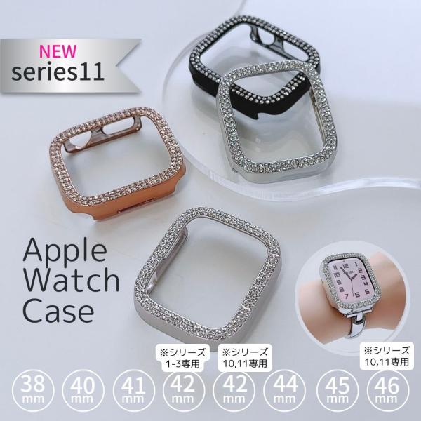 Apple Watch アップルウォッチ ダブル ストーン フレーム ケース おしゃれ バンド デザ...