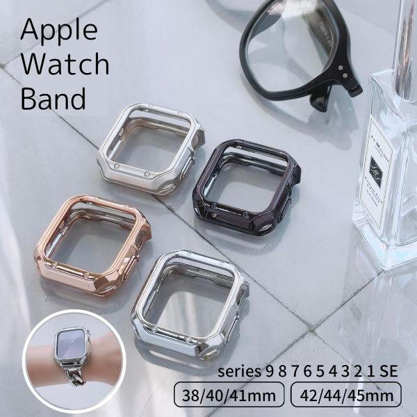 Apple Watch アップルウォッチ ハードフェイク フレーム ケース おしゃれ バンド デザイ...