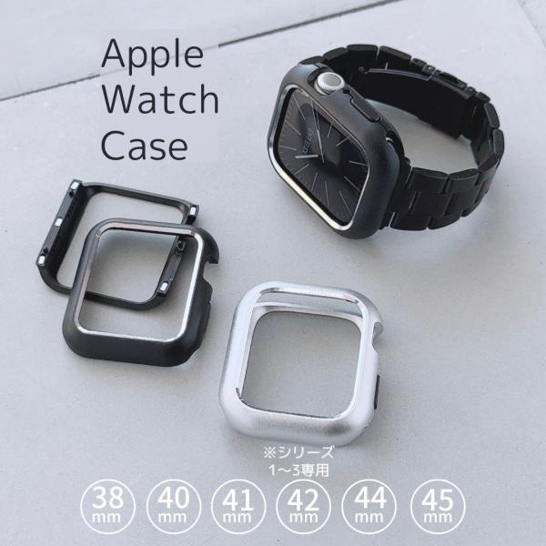 Apple Watch アップルウォッチ カバー スペースフレームケース おしゃれ バンド デザイン...