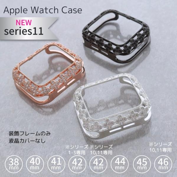 Apple Watch アップルウォッチ レースフラワーフレームケース おしゃれ バンド デザイン ...