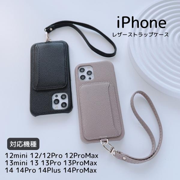 Apple iPhoneケース レザー ストラップ ケース おしゃれ 男女兼用 レディース メンズ ...