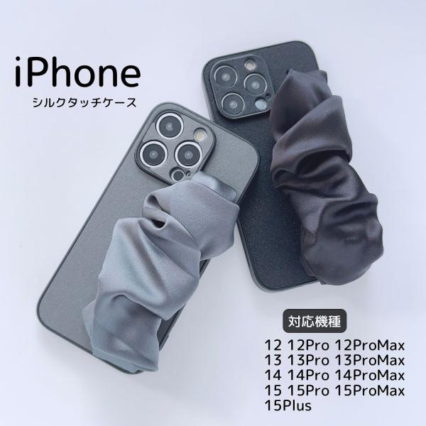 Apple iPhoneケース シルクタッチケース おしゃれ レディース かわいい ベルト グリップ...