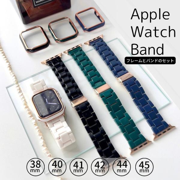 Apple Watch アップルウォッチ カバーリング バンド おしゃれ バンド デザイン 男女兼用